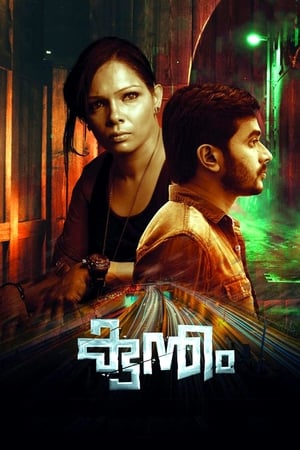 Kuntham 2017 Dual Audio | Dubbed Hindi Movie UnCut HDRip [1GB]