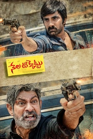 Nela Ticket (2018) Dubbed | Dubbed Hindi Movie HDRip [450MB]