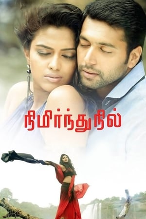 Nimirndhu Nil (Daring Mard) (2014) Dubbed | Dubbed Hindi Movie HDRip [1.2GB]